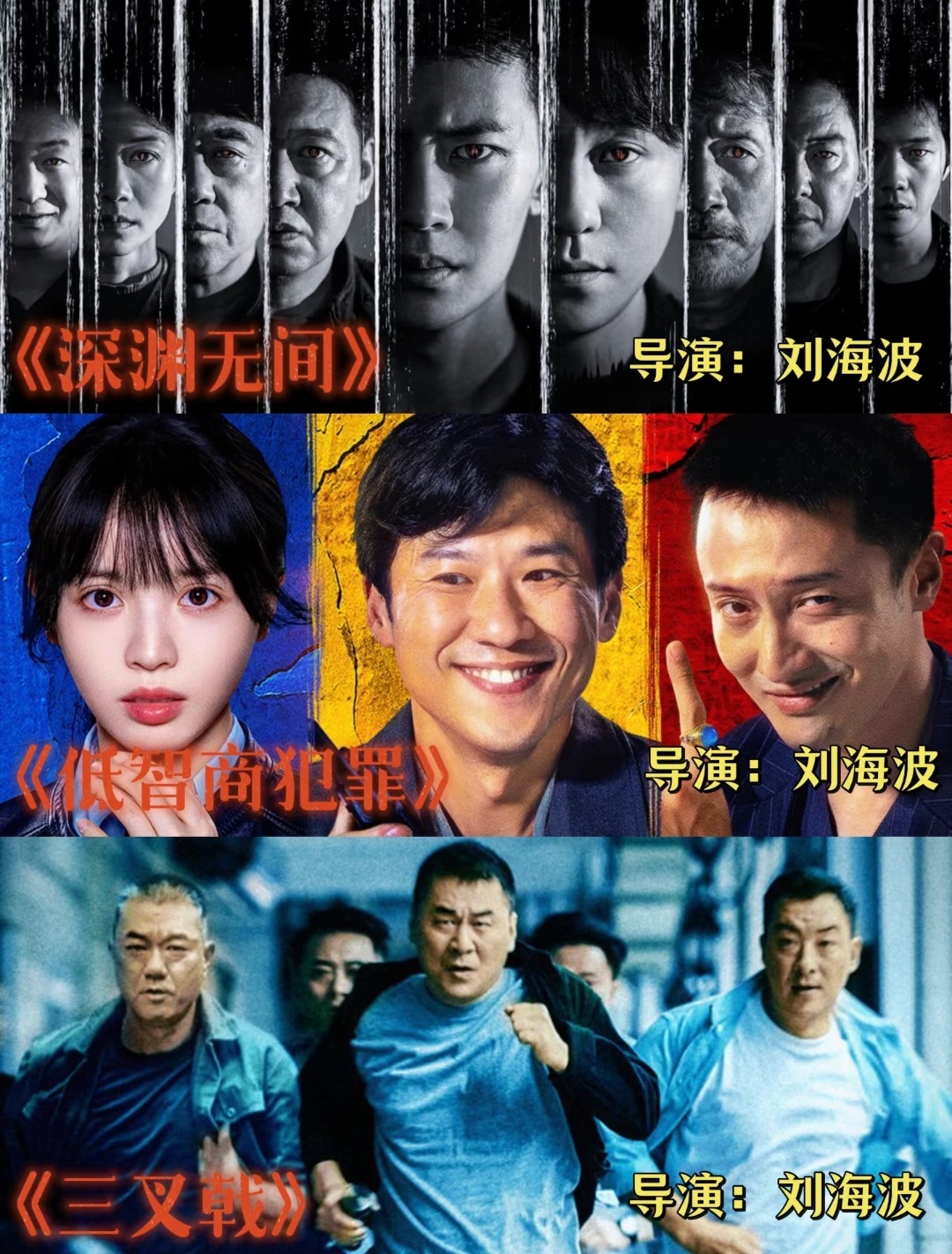 任嘉伦新剧配置剧集深渊无间《三叉戟》导演+《三大队》作者+任嘉伦悬疑首秀，这组合