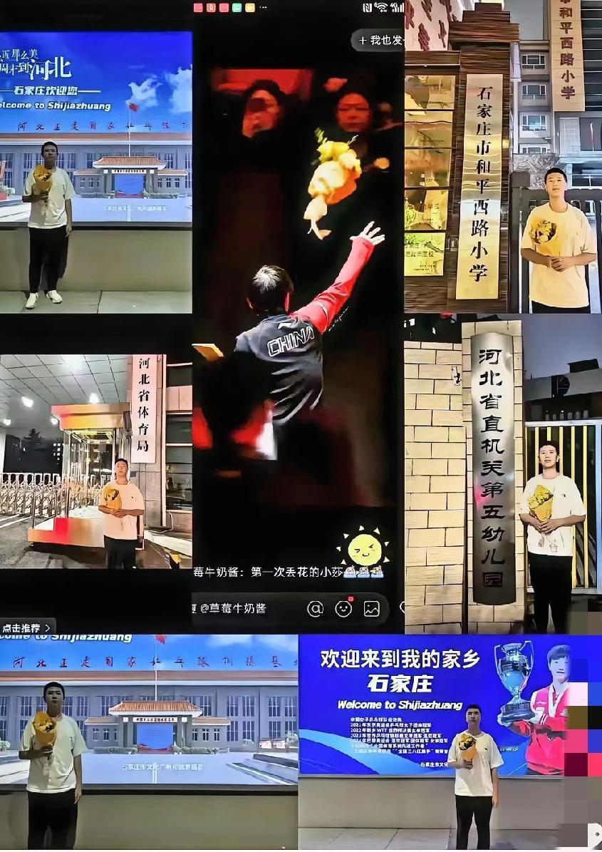 这束来自孙颖莎的手捧花，在石家庄“小孩哥”的传递中，早已超越了普通的幸运符号，成
