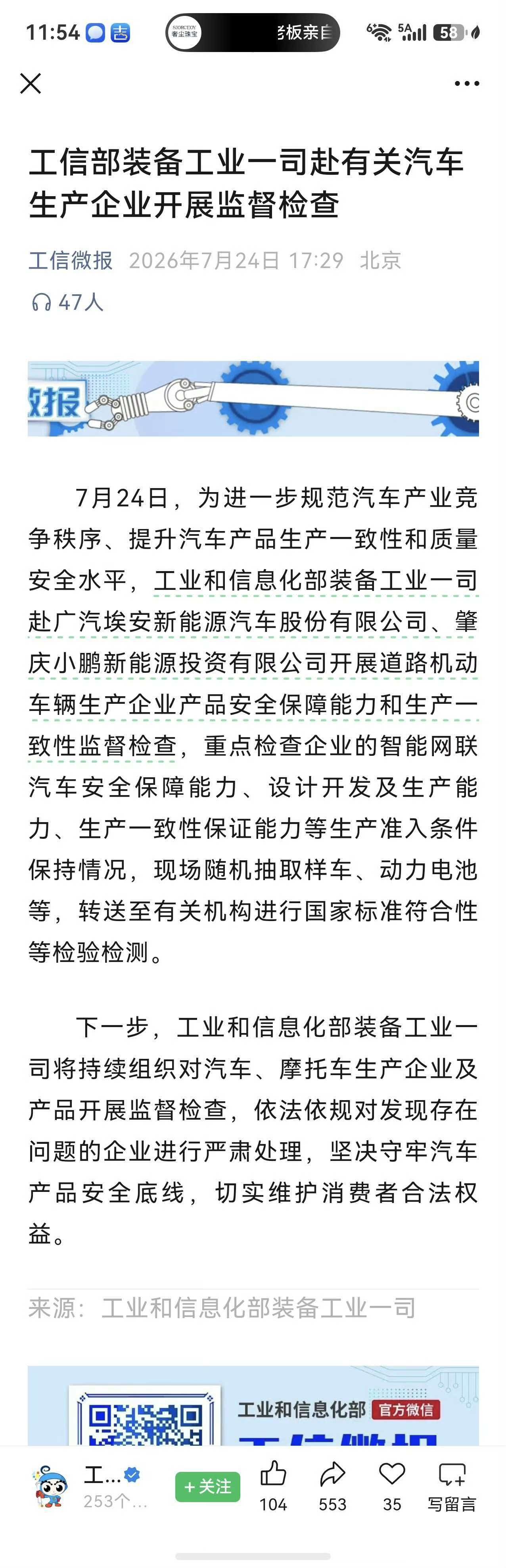 之前，全网炸号的财经黑嘴在群里使用田忌赛马的分析方式，宣布中囯外销车（低价走量）