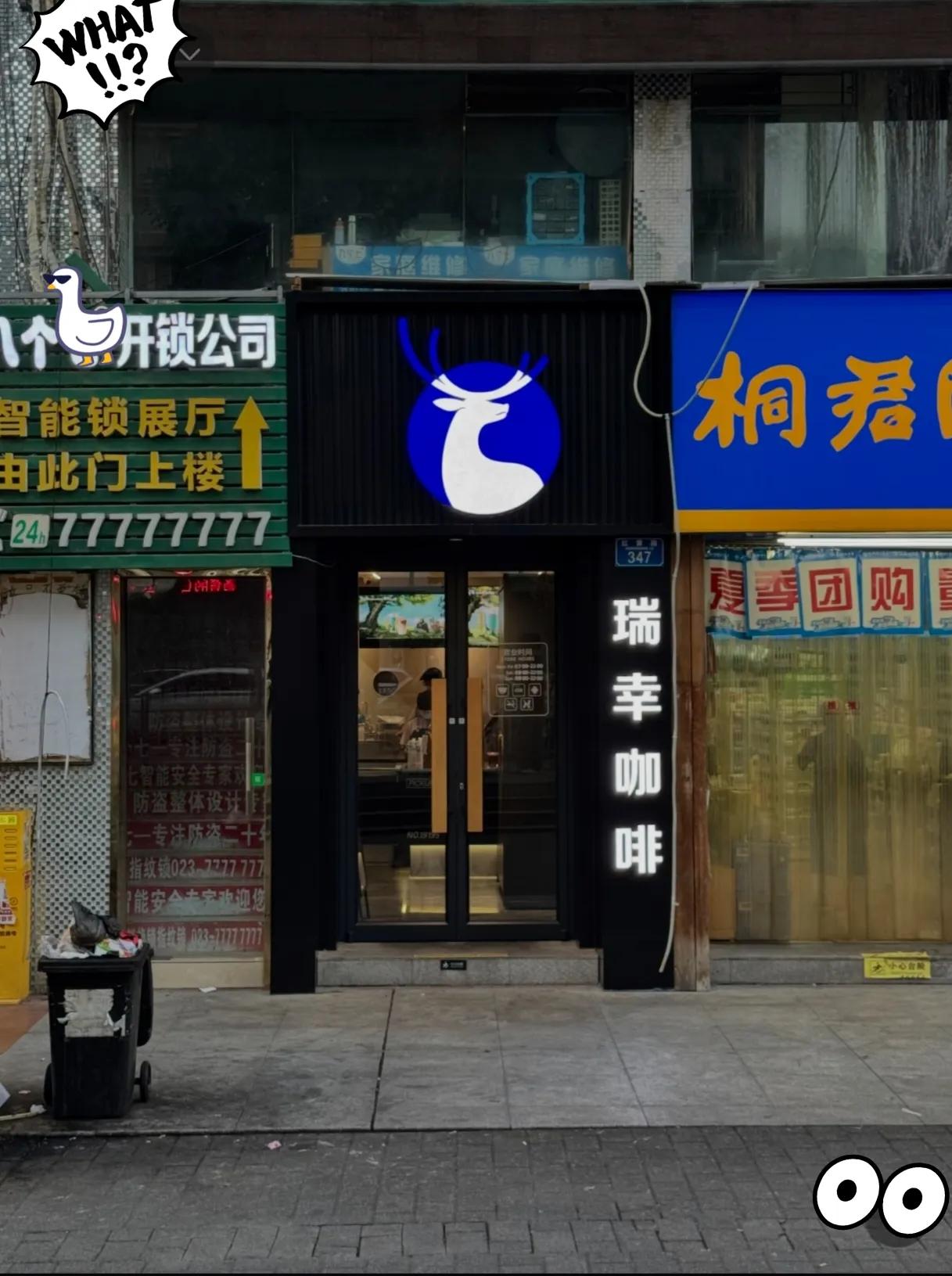 重庆街头偶遇“最迷你瑞幸”，这是咖啡界的「夹缝生存」吧！
 
救命！在重庆逛街撞