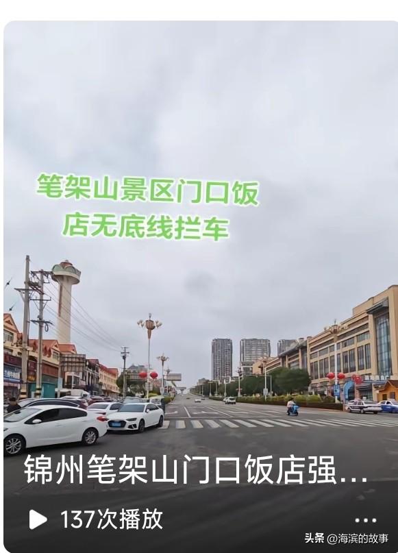 作为一个锦州人我是基本上不在笔架山门口吃饭的，不光是笔架山基本上所有景区门口我都