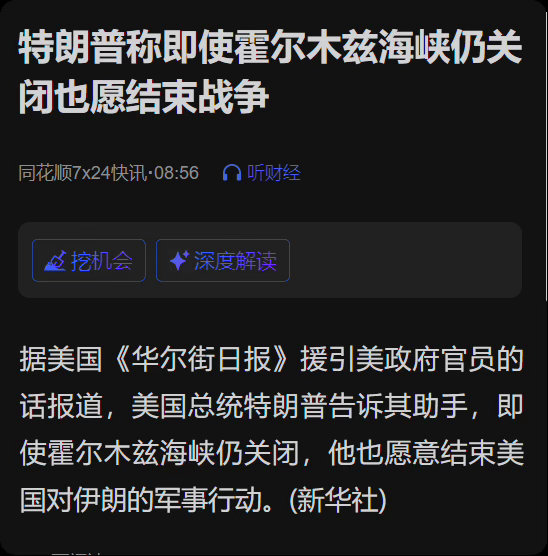 嗯，总统今天又把线K线画好了，怎么走呢？市场？