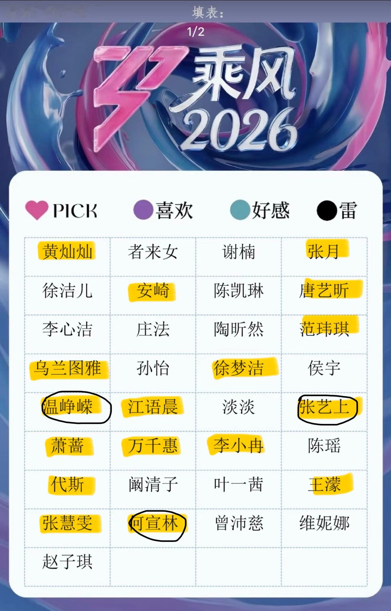 温峥嵘道歉黄灿灿发文道歉 她们道歉有很大一部分原因来自于网络舆论吧。老是被网暴，