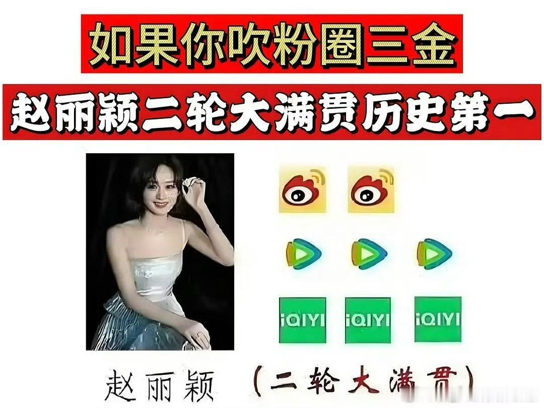 赵丽颖 你有的赵丽颖都有，你没有的赵丽颖也都有，你梦寐以求想拥有的赵丽颖还有演技