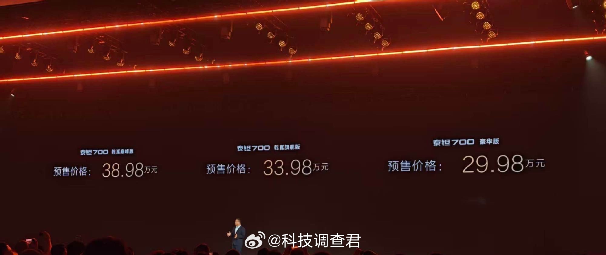 泰钽700预售价来了很香真的很香大的硬派越野基因预售价29.98万起等正式上市了