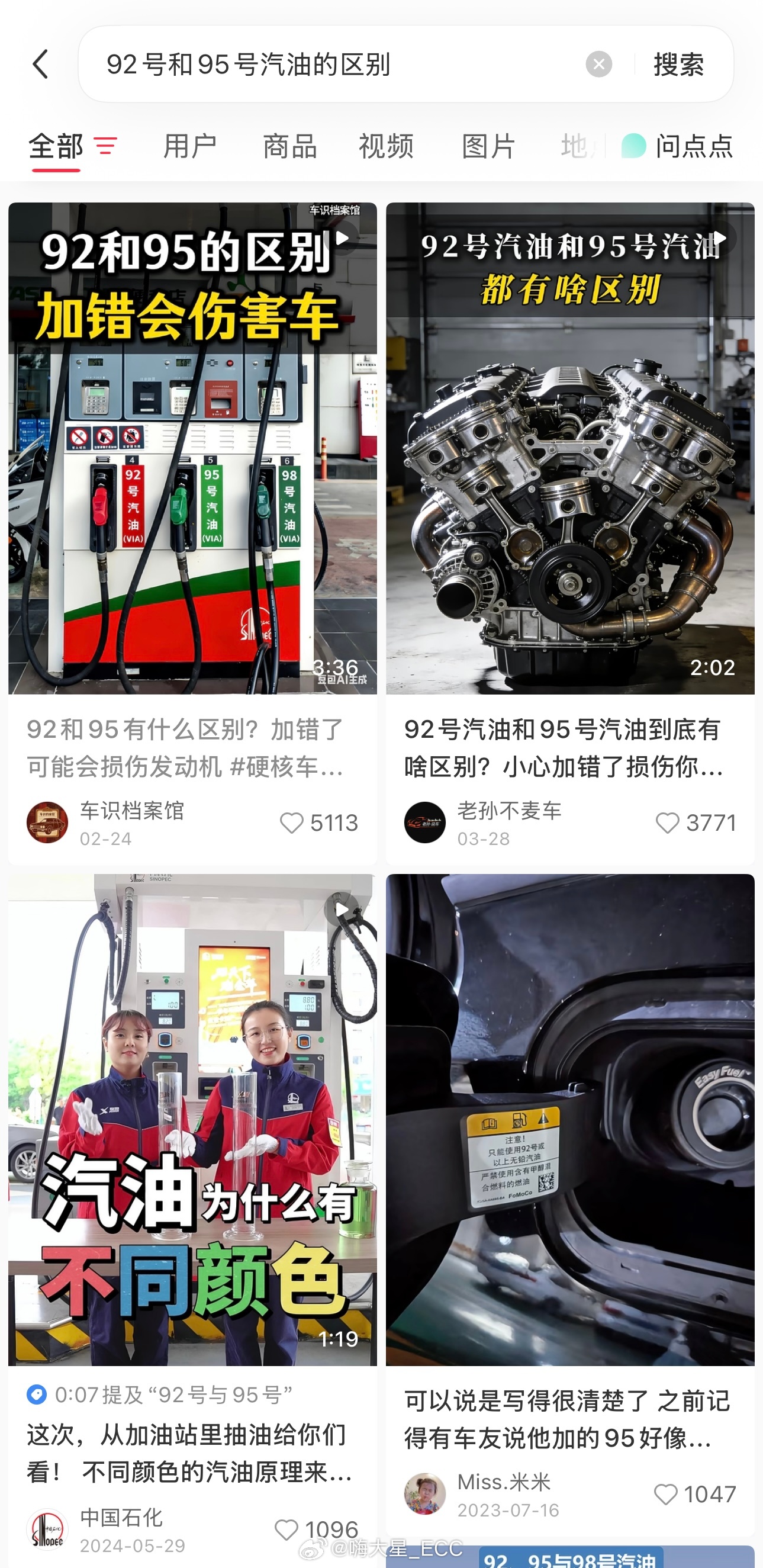 92号汽油这事也能吵一天，我是没搞懂。有人说，小米写“92号、95号、98号汽油