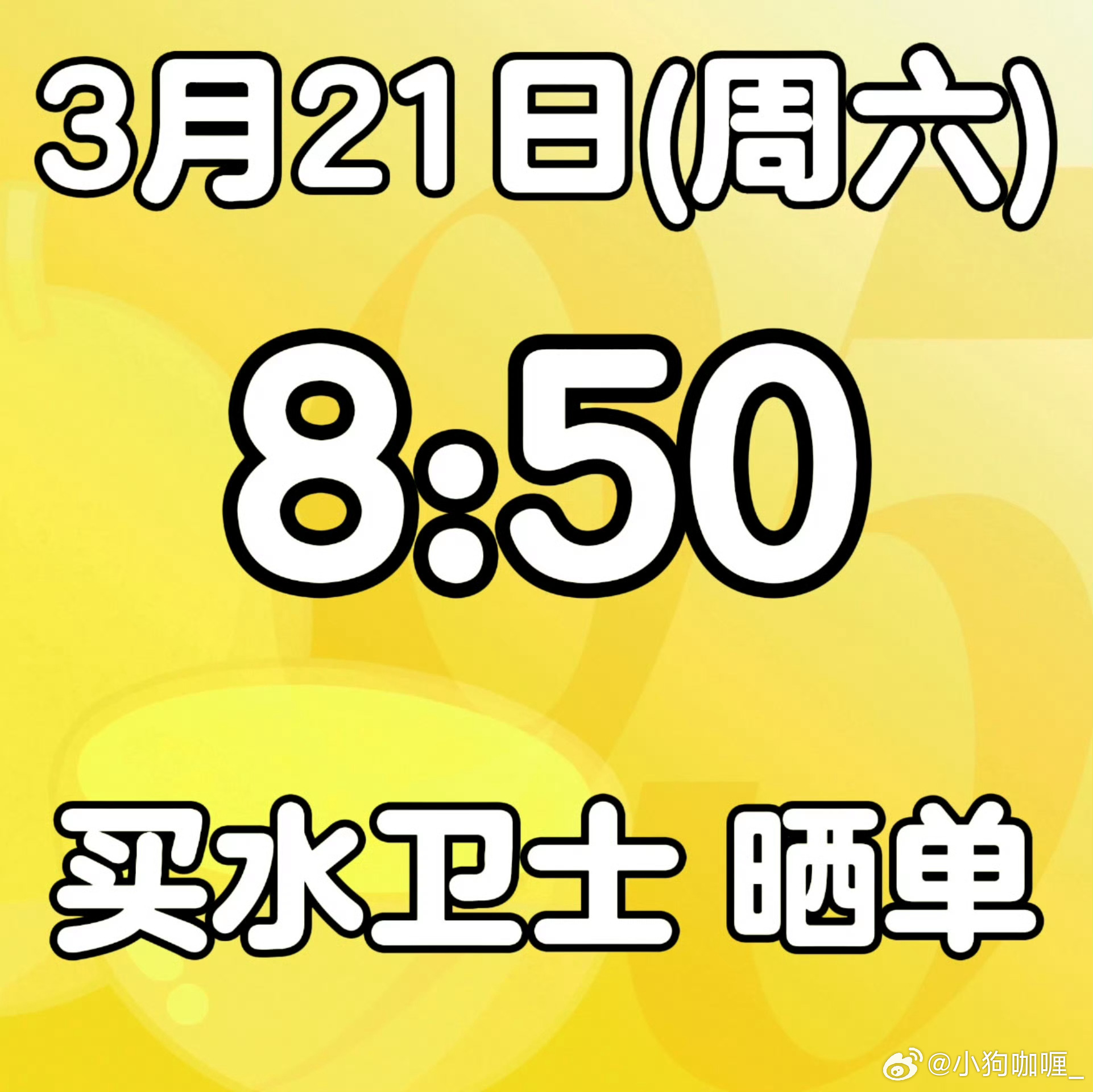 王一博期待明天王一博的新代言呀☺️ 