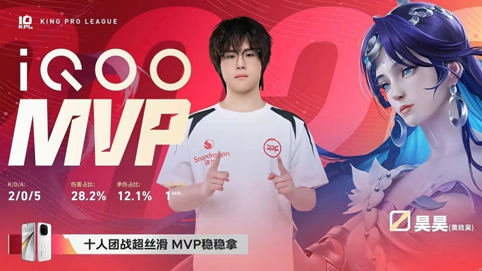 北京JDG先下一城，目前比分1:0本局MVP给到了昊昊的海月！昊昊海月MVPJD