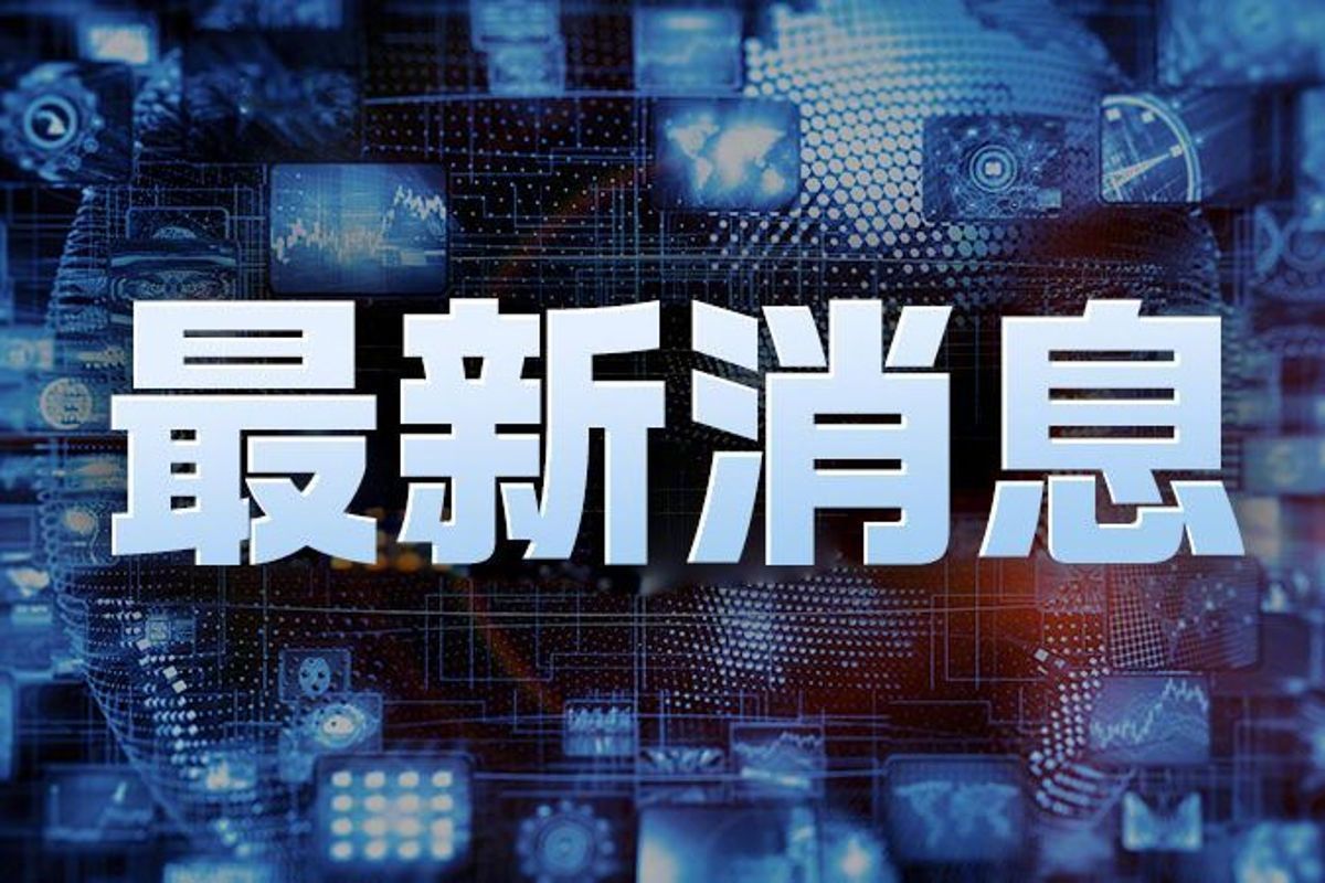 【外媒：】据法新社11月13日报道，白宫13日通过官网发布四份独立公报宣布，已与