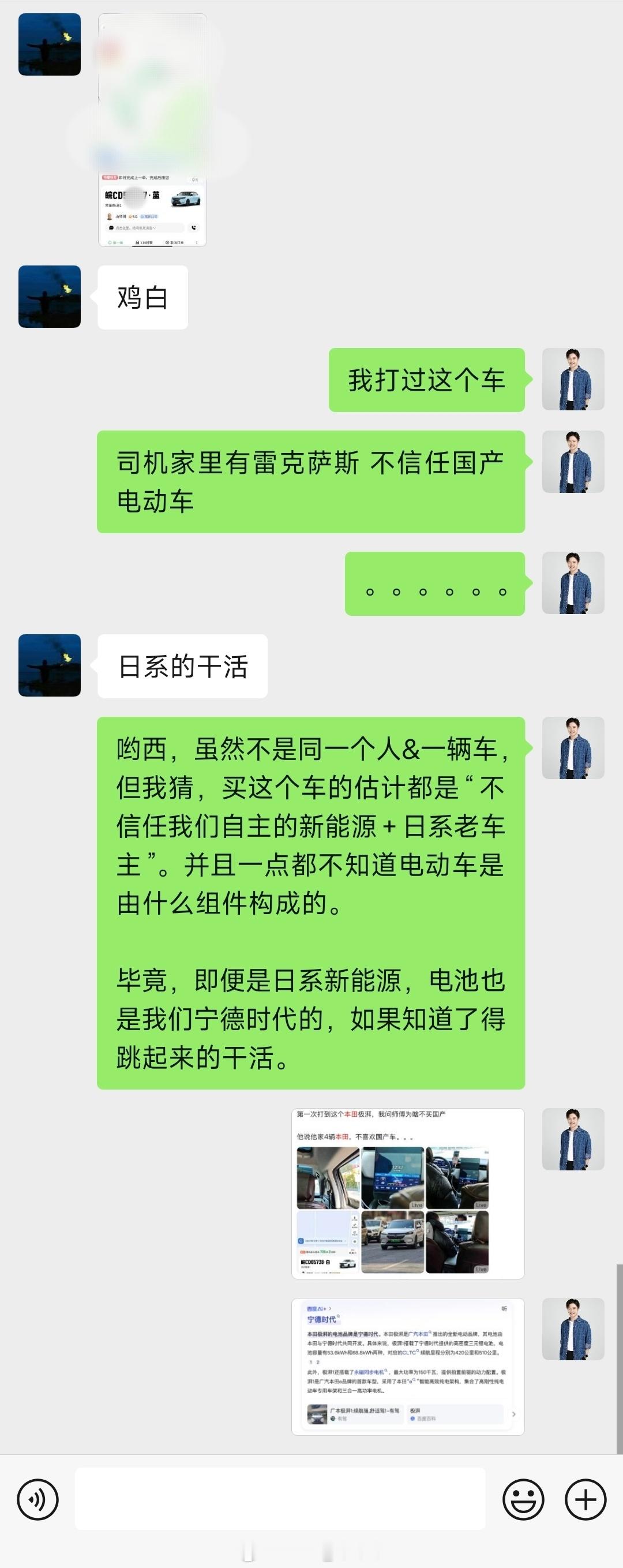 你听过本田极湃吗？把这车当网约车的有两大特点：一是，完全不信任我们国家的新能源，