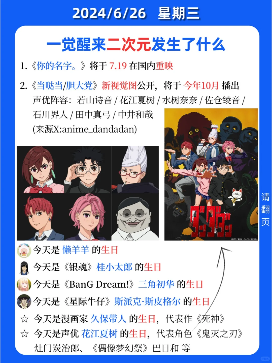 二次元发生了什么？《代号鸢》过审！