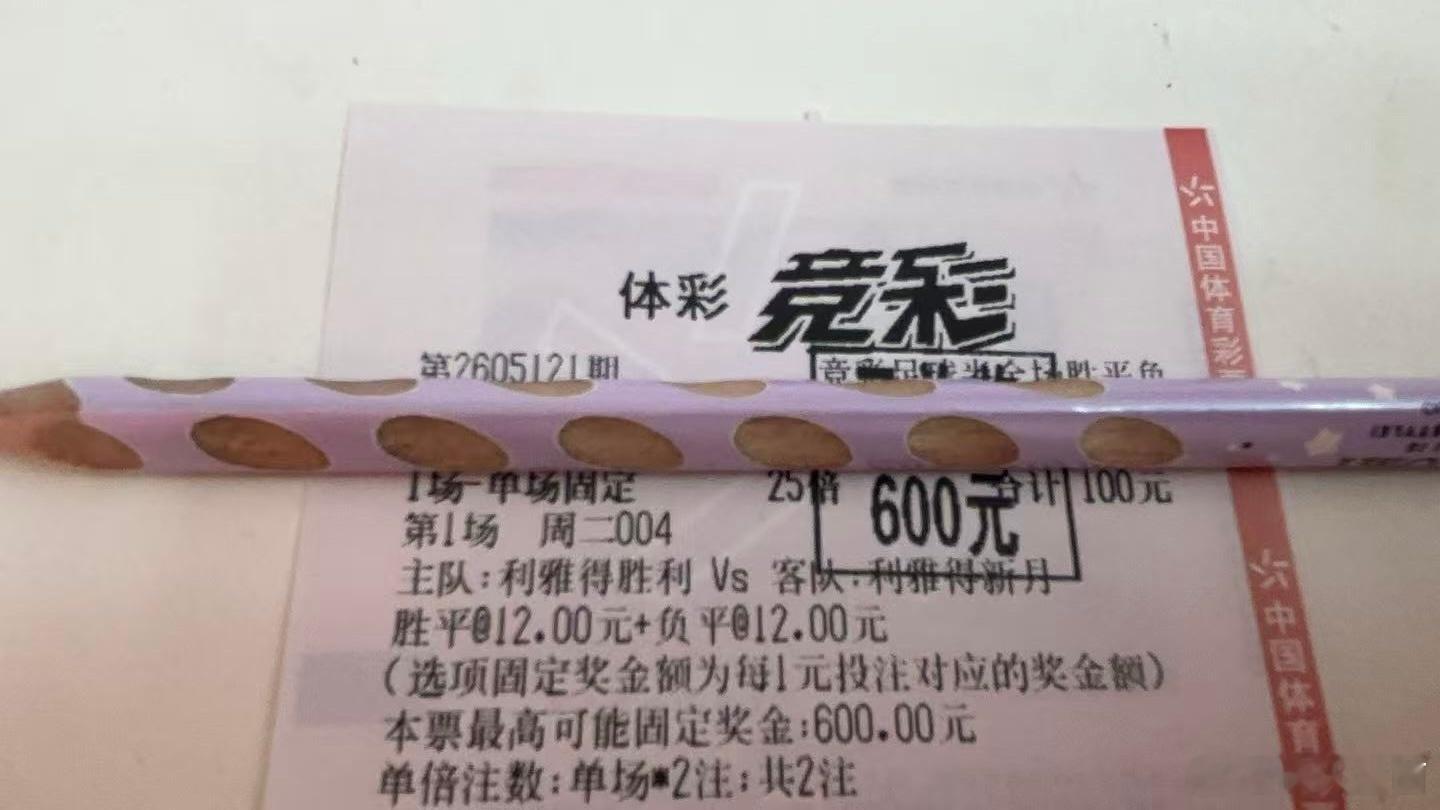 精准命中，稳稳吃肉