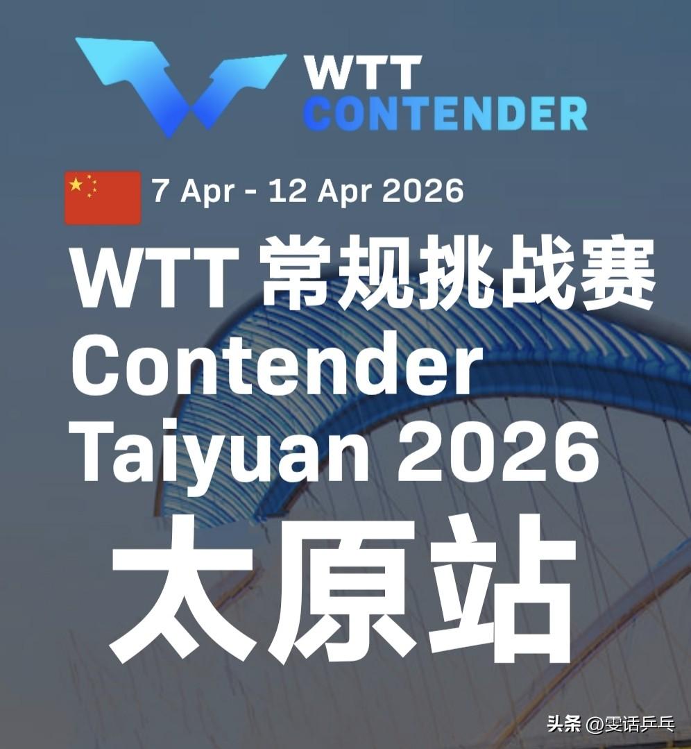 女单外协参赛名单
【正赛】
朱雨玲🇲🇴、长崎美柚🇯🇵、朱芊曦🇰🇷、佐