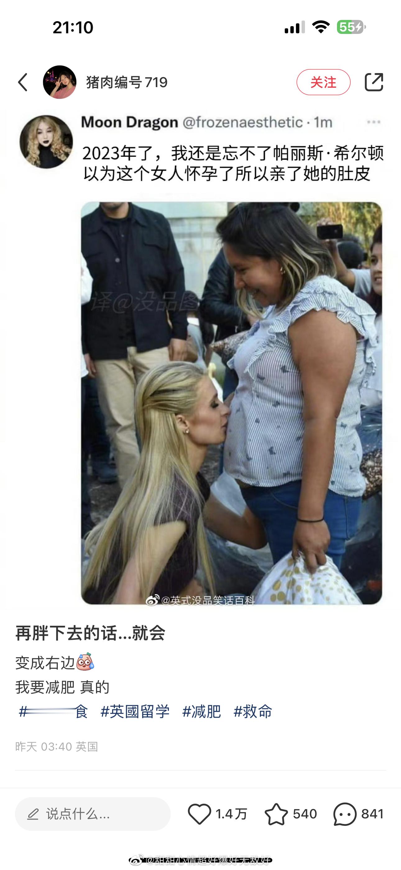 减肥了真的老婆们 ​​​