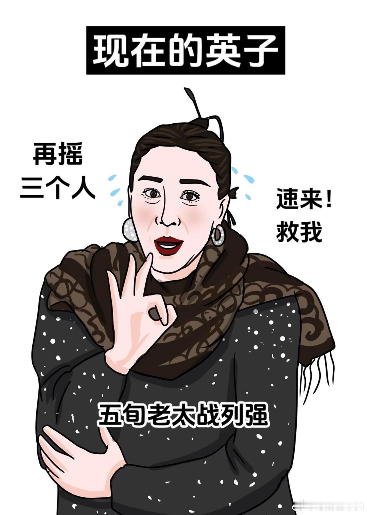 歌手还我那英一提到那英和歌手，就想起了这组图