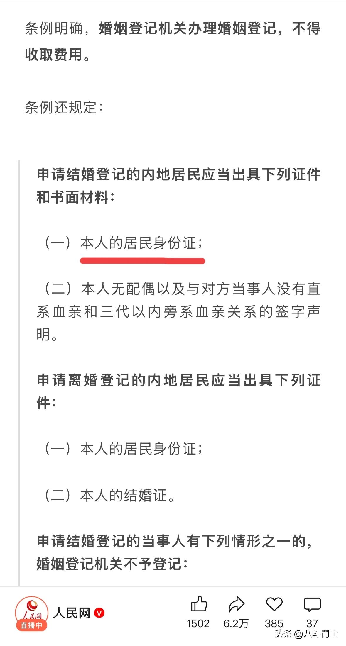 有女儿的都得看好女儿了！就在 5 月 10 日，新修订的婚姻登记条例规定，结婚除