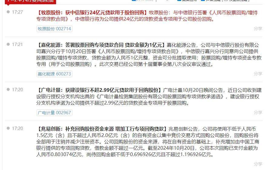 这次各级部门行动迅速，落实很快，我刚才刷上市公司公告，不少上市公司已经和银行签署