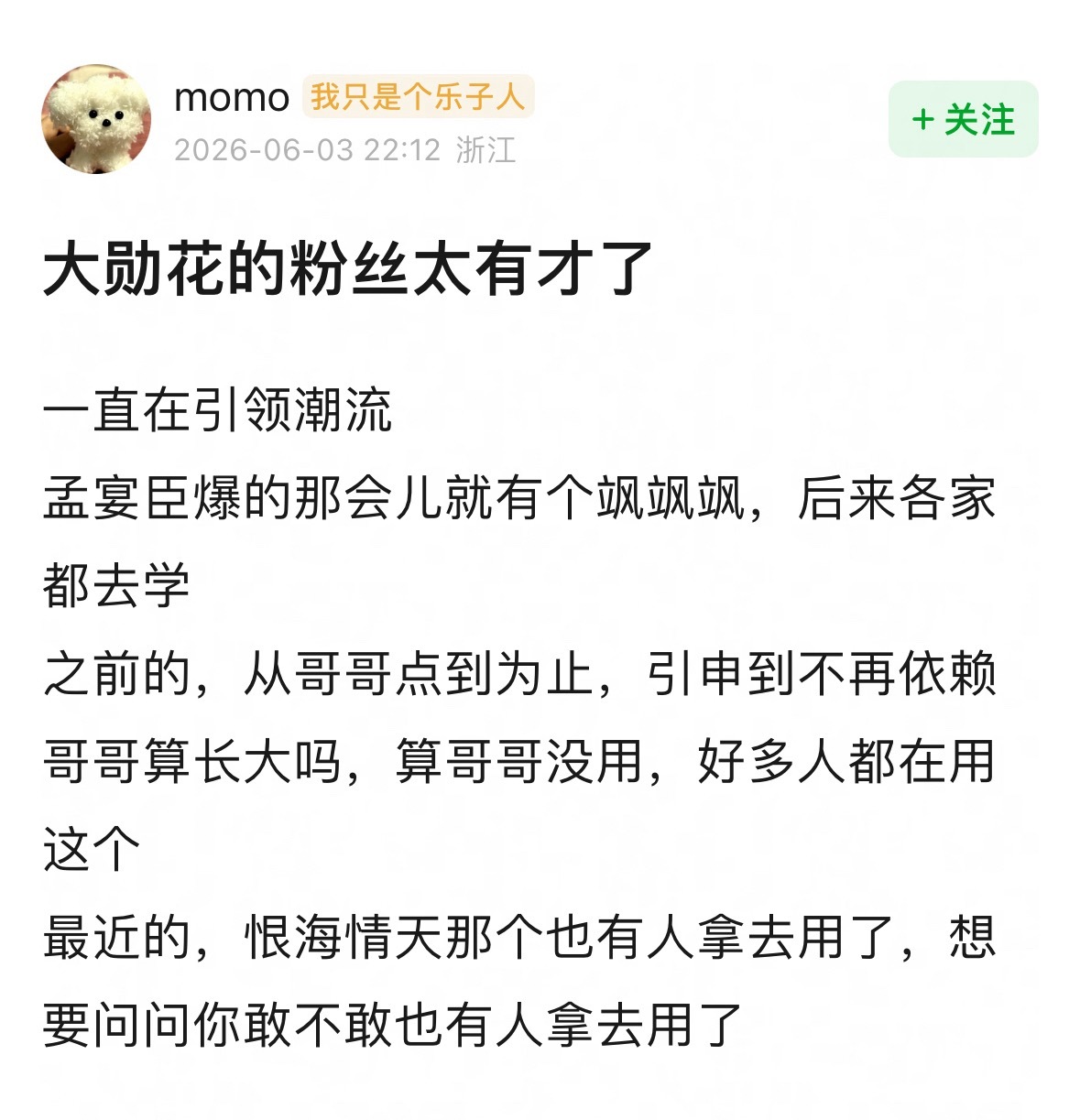 魏大勋粉丝真的好有才当初孟宴臣就是人设+演技+粉丝二创和cut彻底引爆火出圈的“