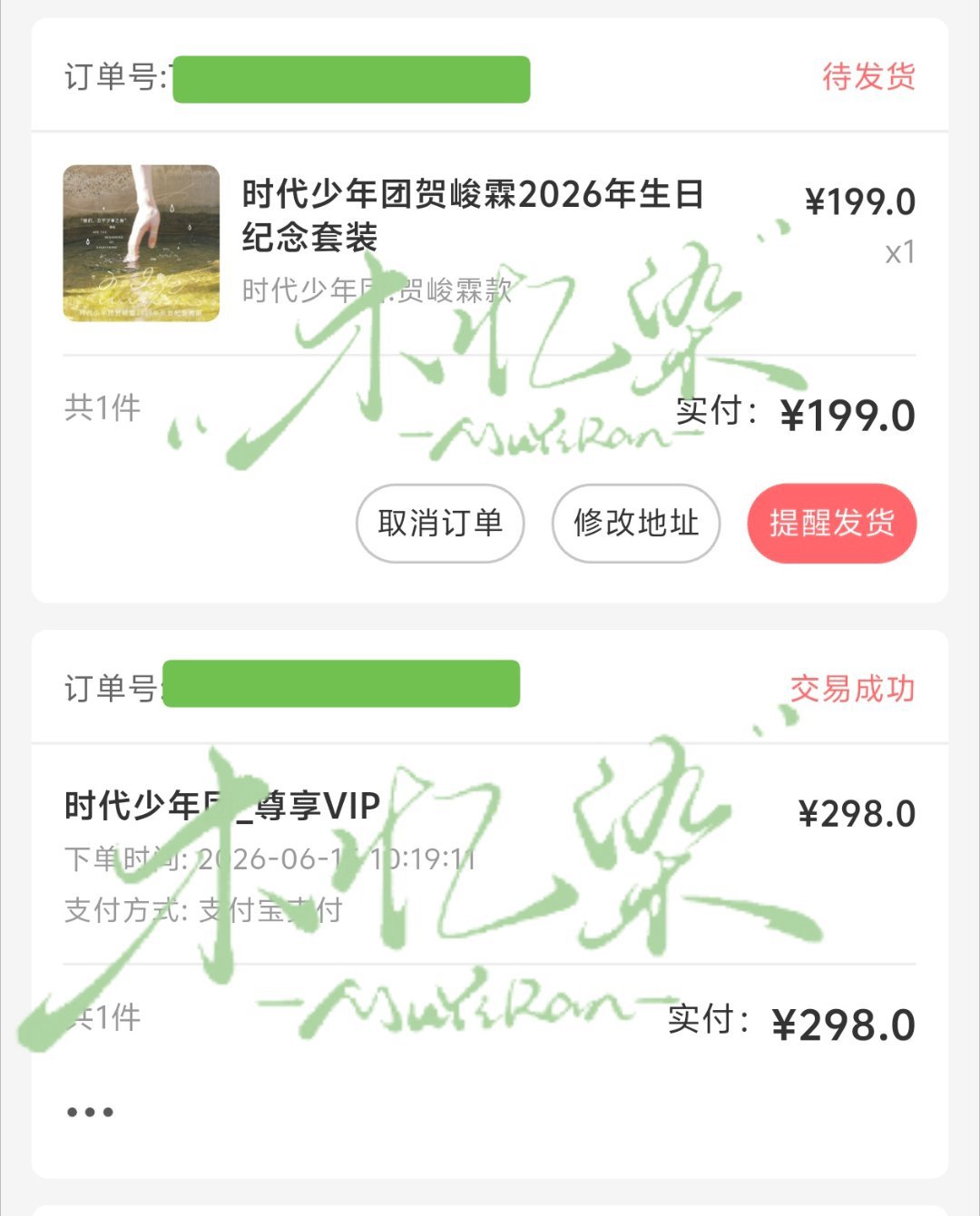 未来一年继续爱你💚 专栏 · 🍊