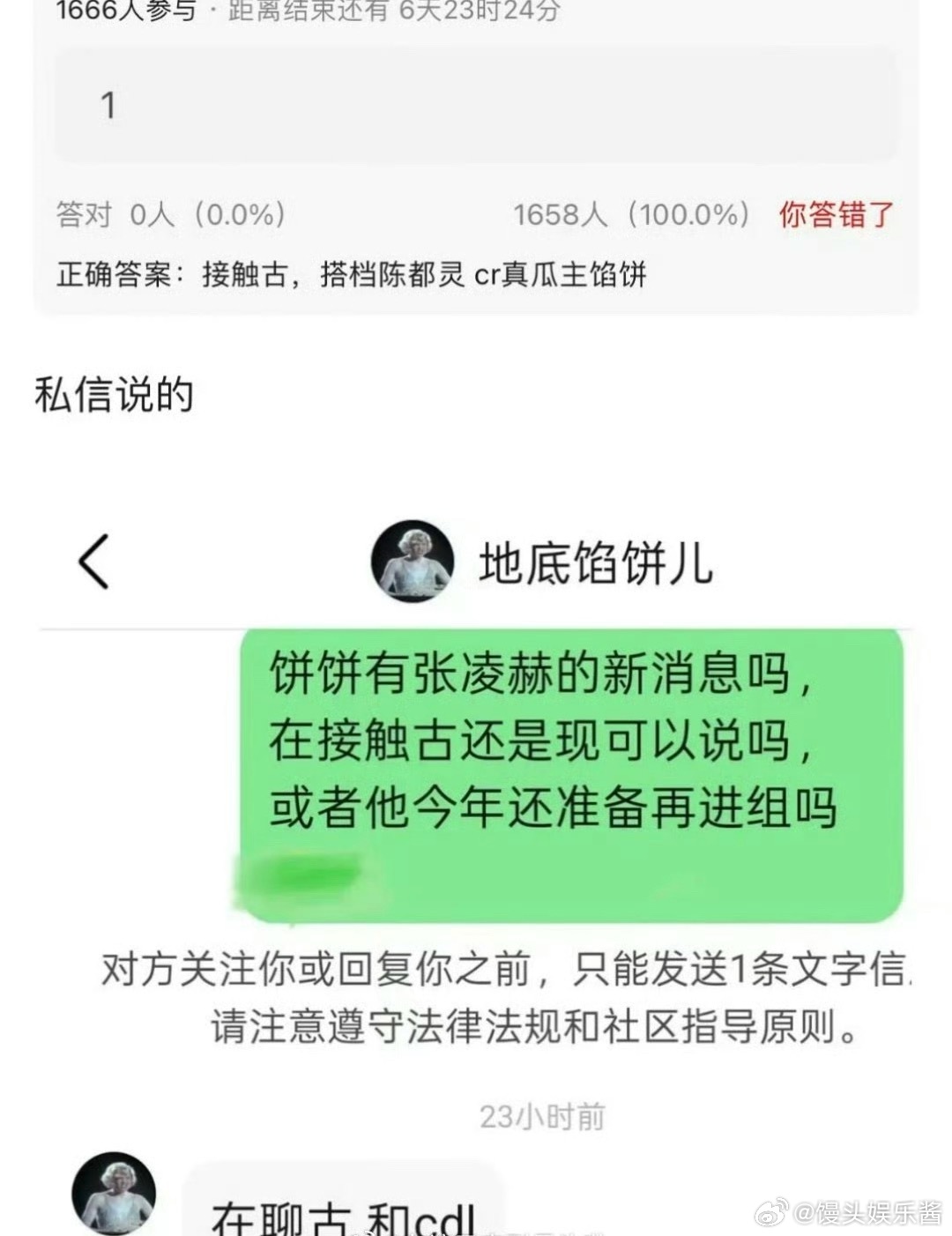 🍉《和离》张凌赫、陈都灵，期待吗 ​​​