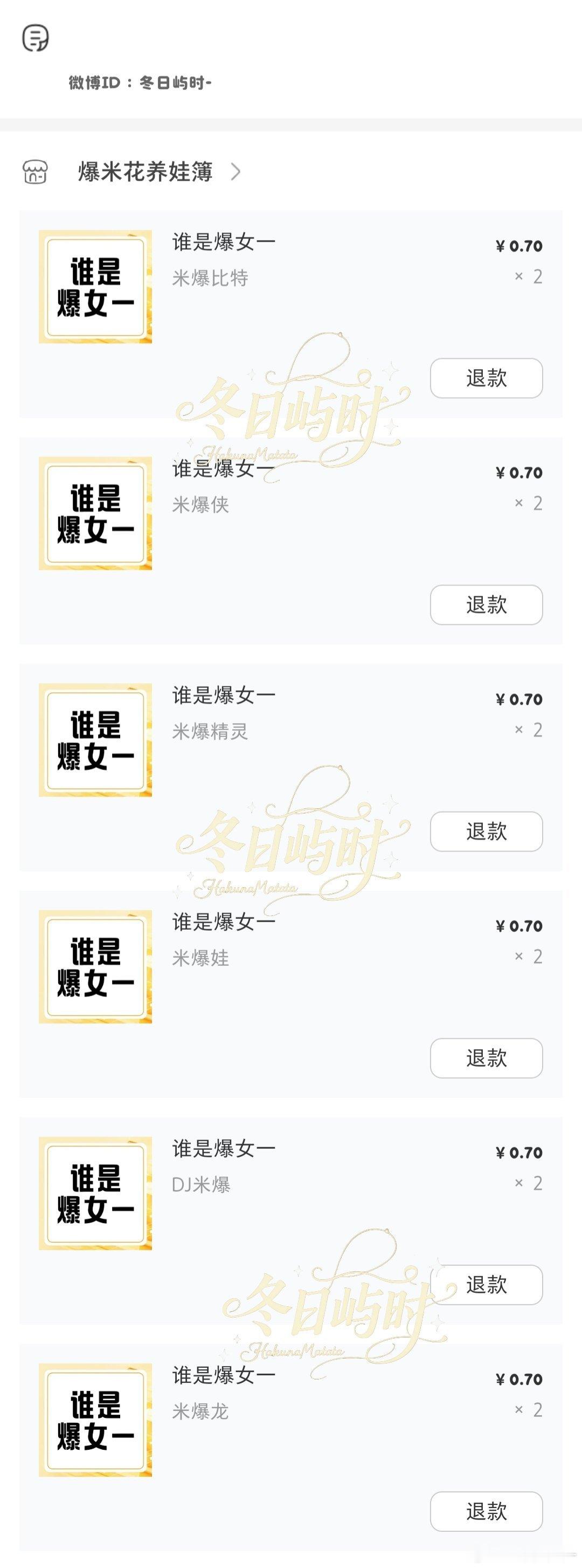 那还说啥了！ 就这样溺爱我们每个密保宝宝🥰🥰🥰都是爆女一😘 