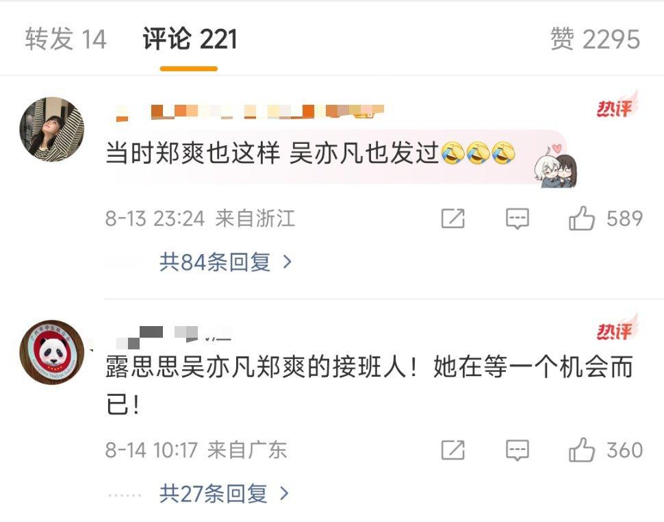 赵露思在等一个很重要的事赵露思路人缘完全崩盘了，之前舆论还有很多人站在她这边的，
