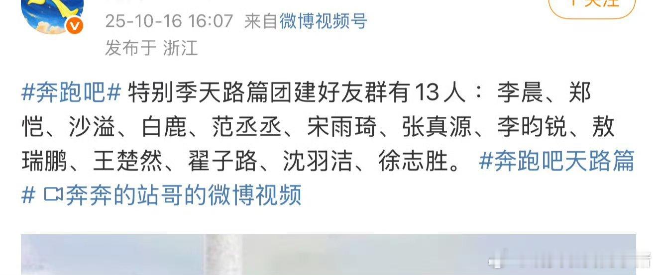 omg，白鹿敖瑞鹏沈羽洁要录跑男了，感觉会很尴尬啊[吃惊][吃惊] ​​​