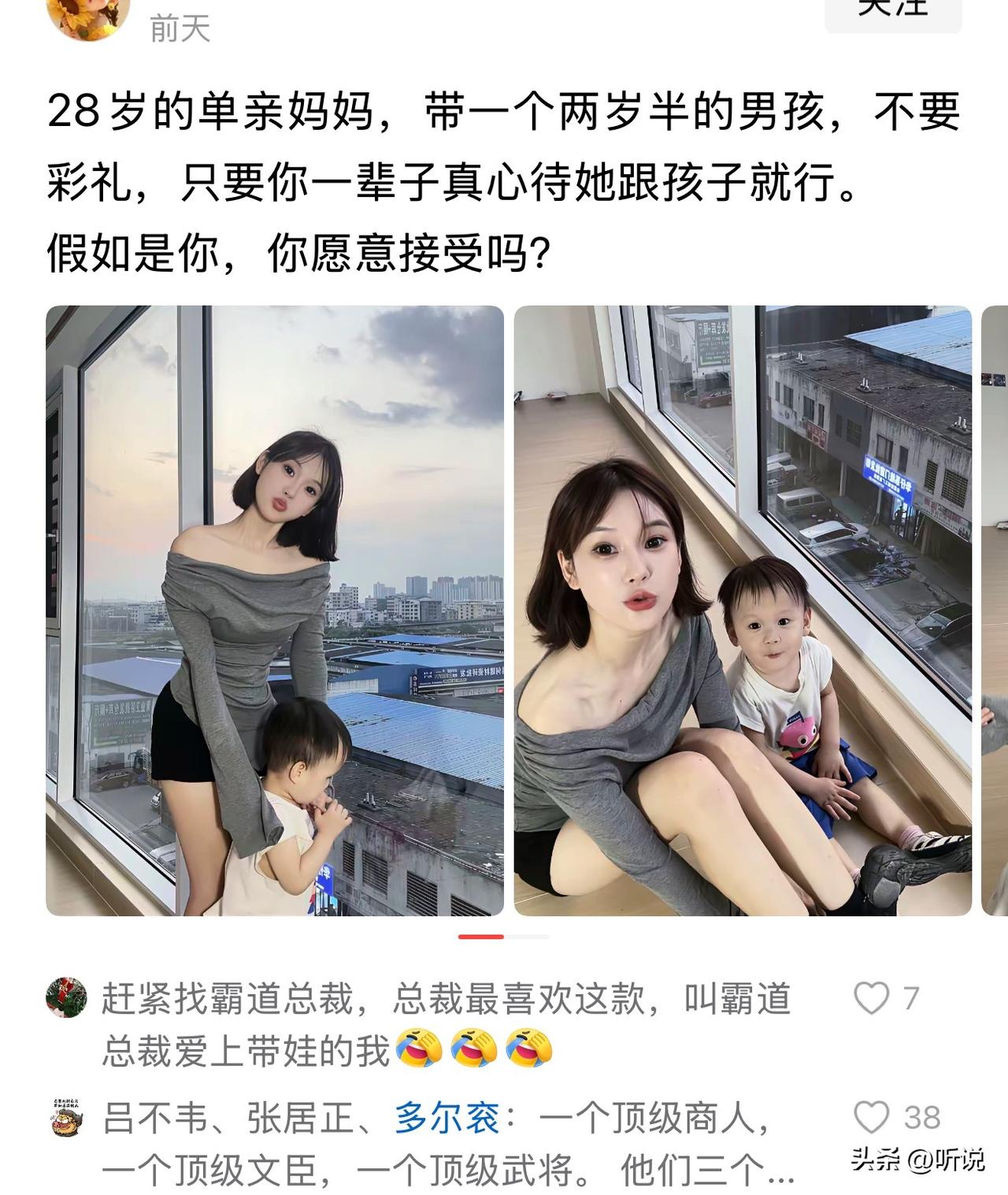 年少不知道少妇好，买一送一的好事，你愿意接受吗？