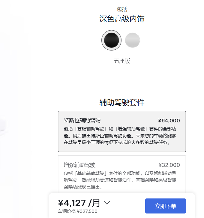 网传FSD要从6.4万降到4.3万？不太可能吧，买断大概率取消改订阅制了，不过订