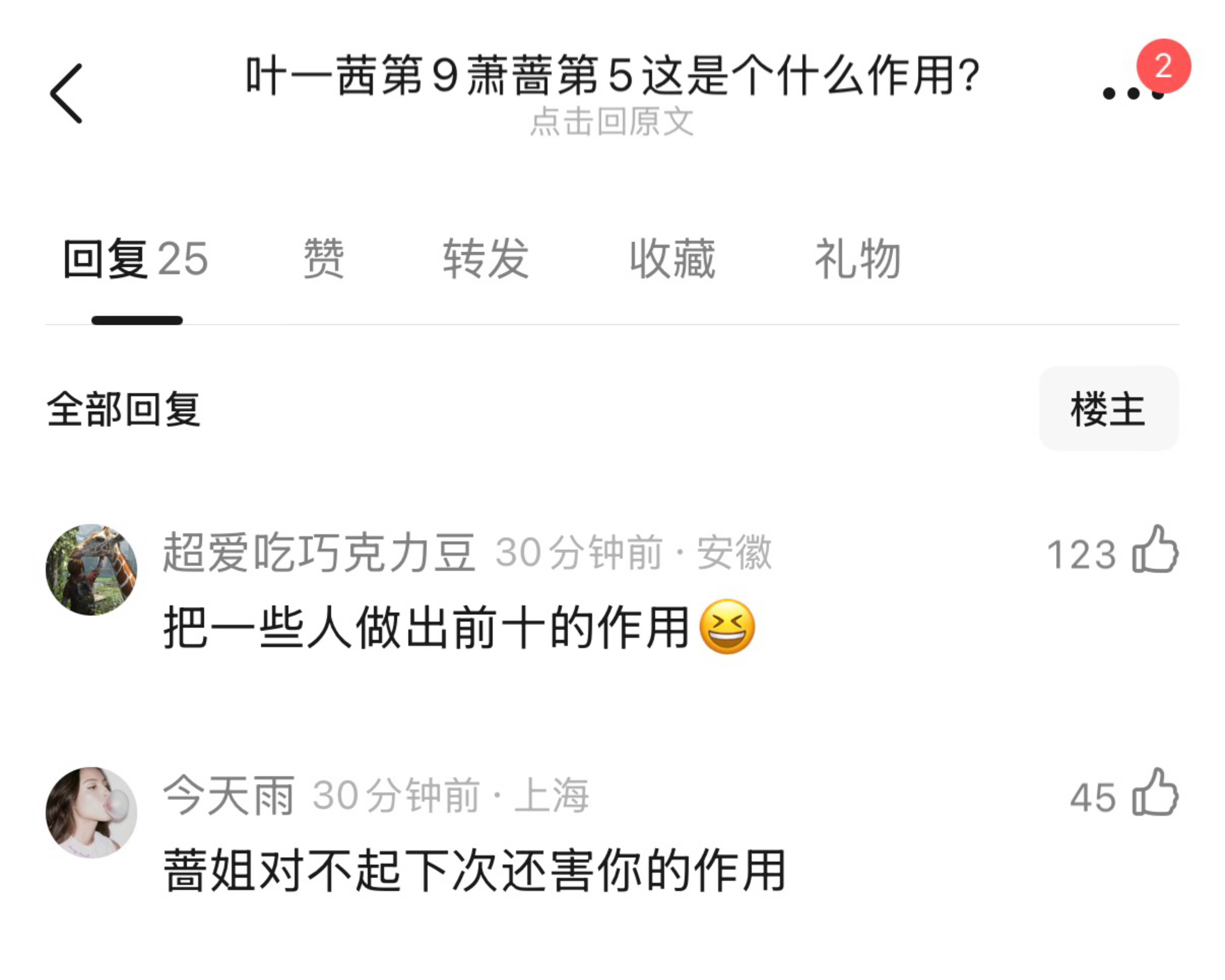 羞辱了三天给个卡队长位的个喜 继续被当靶子 小老蔷来浪只有一件事要做：靠自己逆天