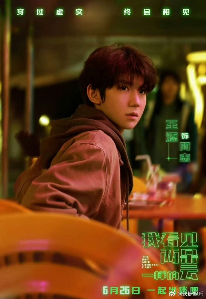 王源6月行程王源之后的行程王源已知的行程 王源工作强度，王源好繁忙的6月行程啊