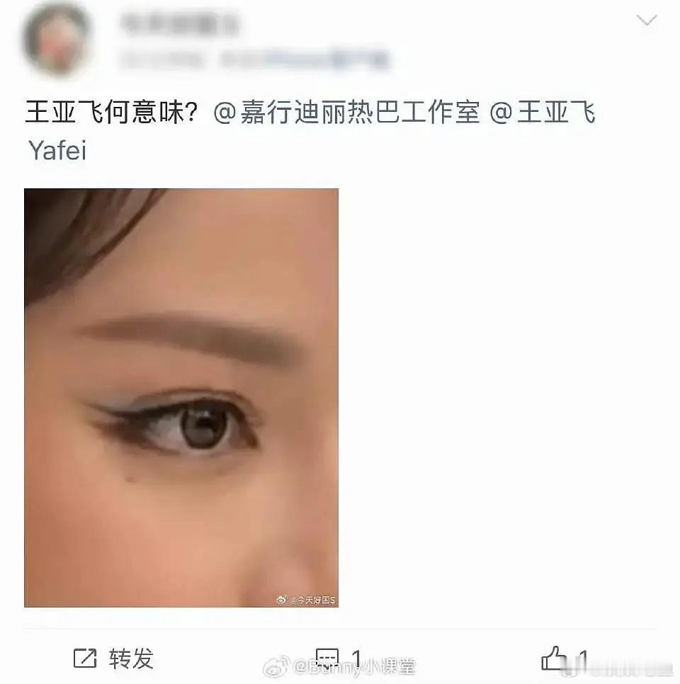 感觉迪丽热巴出发图造型更好，不知道现场为什么要换 