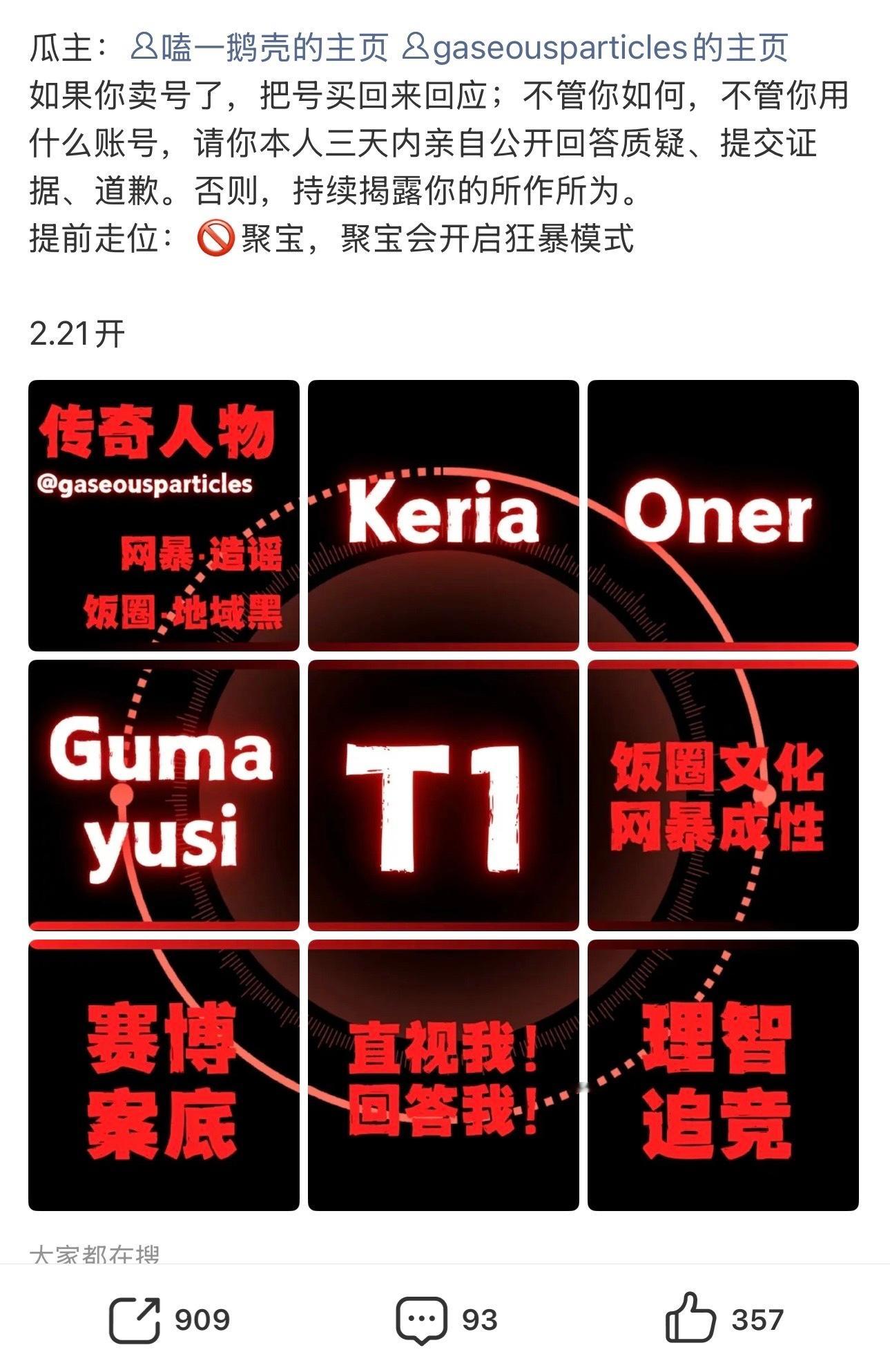 tg🍉曾经脖子哥大粉说给玫瑰在大年三十被竞圈挂了看来是真跑路了 （这位女明星怎