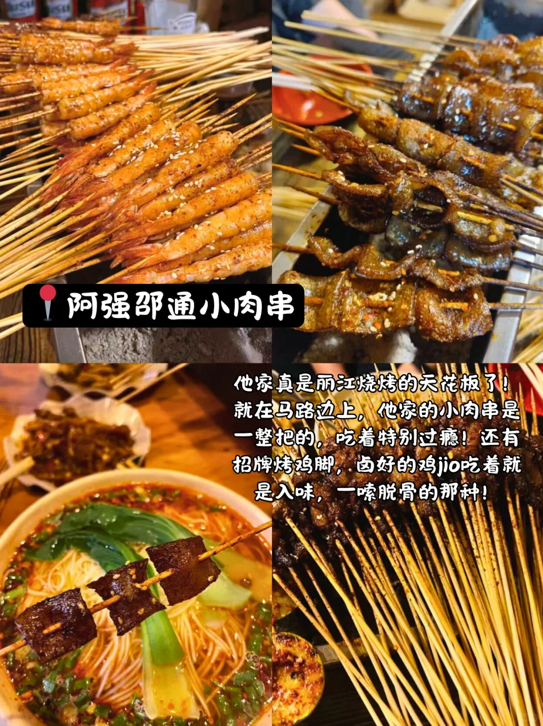 丽江我会带好朋友去吃的10家小店！（穷鬼版