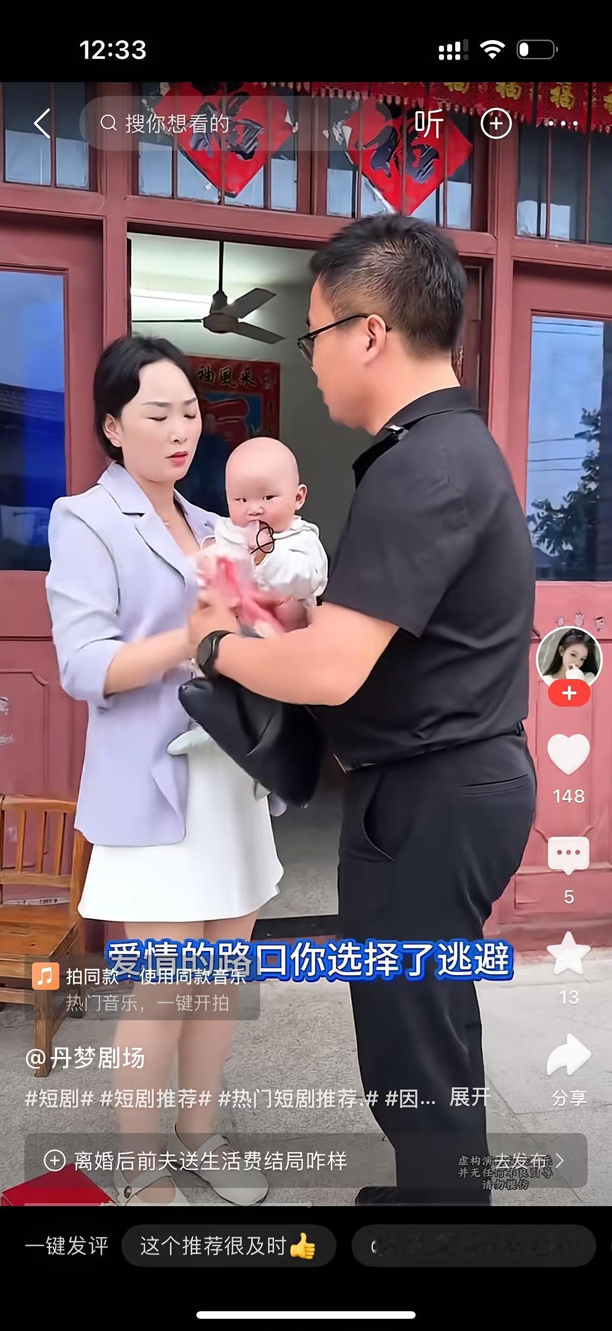 世上没有后悔药

女子离婚半年了，男子上门给孩子送抚养费，女子说，咱们复婚吧，为
