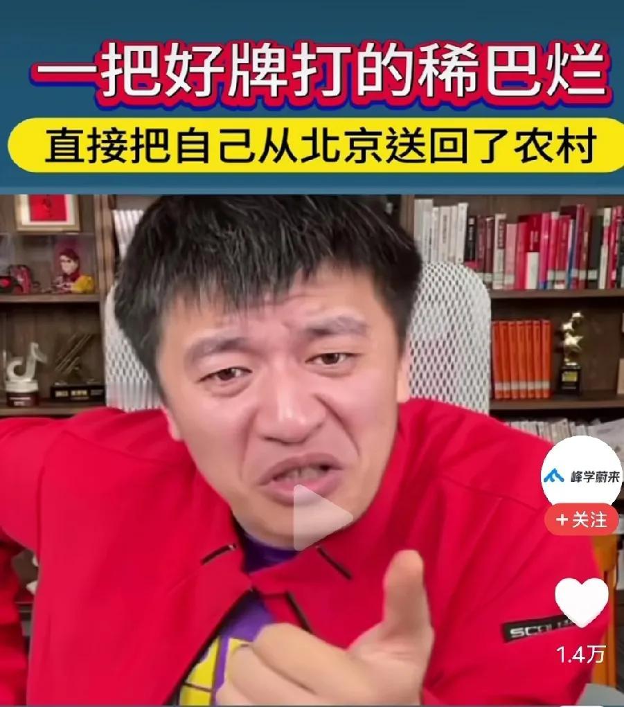 比张雪峰说的还过分的！我们单位有个小伙，父母都是大学的教授，这哥们高中毕业后，岗