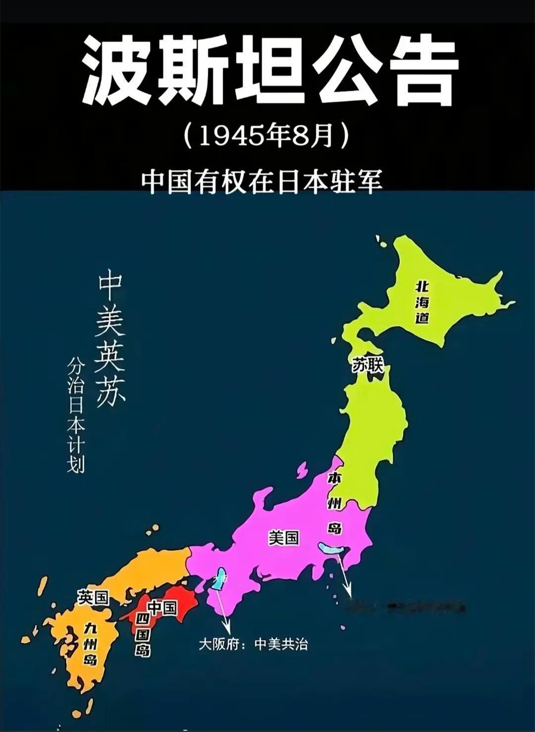 根据《波茨坦公告》国际法规定，中国作为二战主要战胜国，法理上完全拥有在日本驻军的