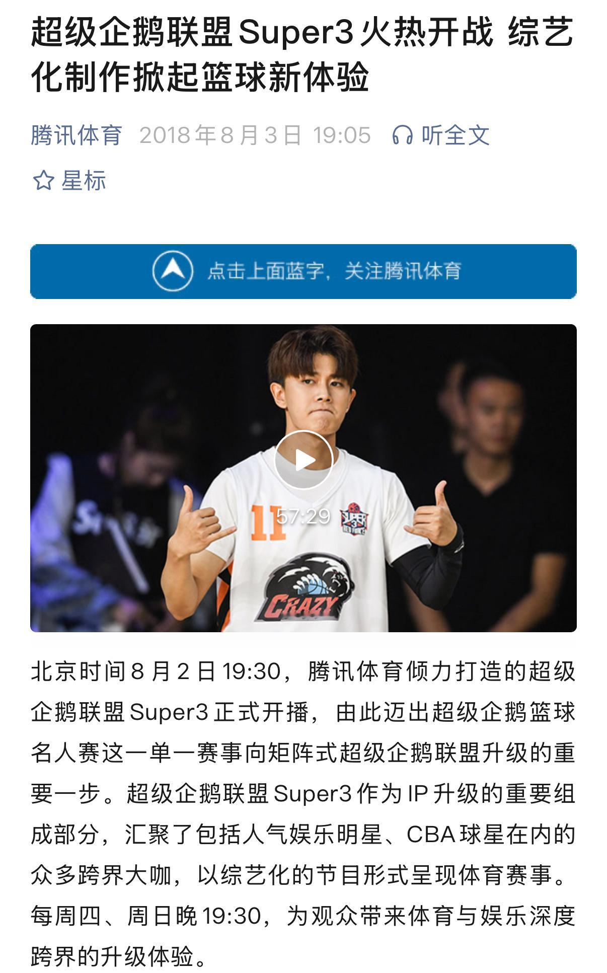 任嘉伦[超话]任嘉伦 话说那年的超级企鹅联盟我也是全程参与，只不过一直在后方，没