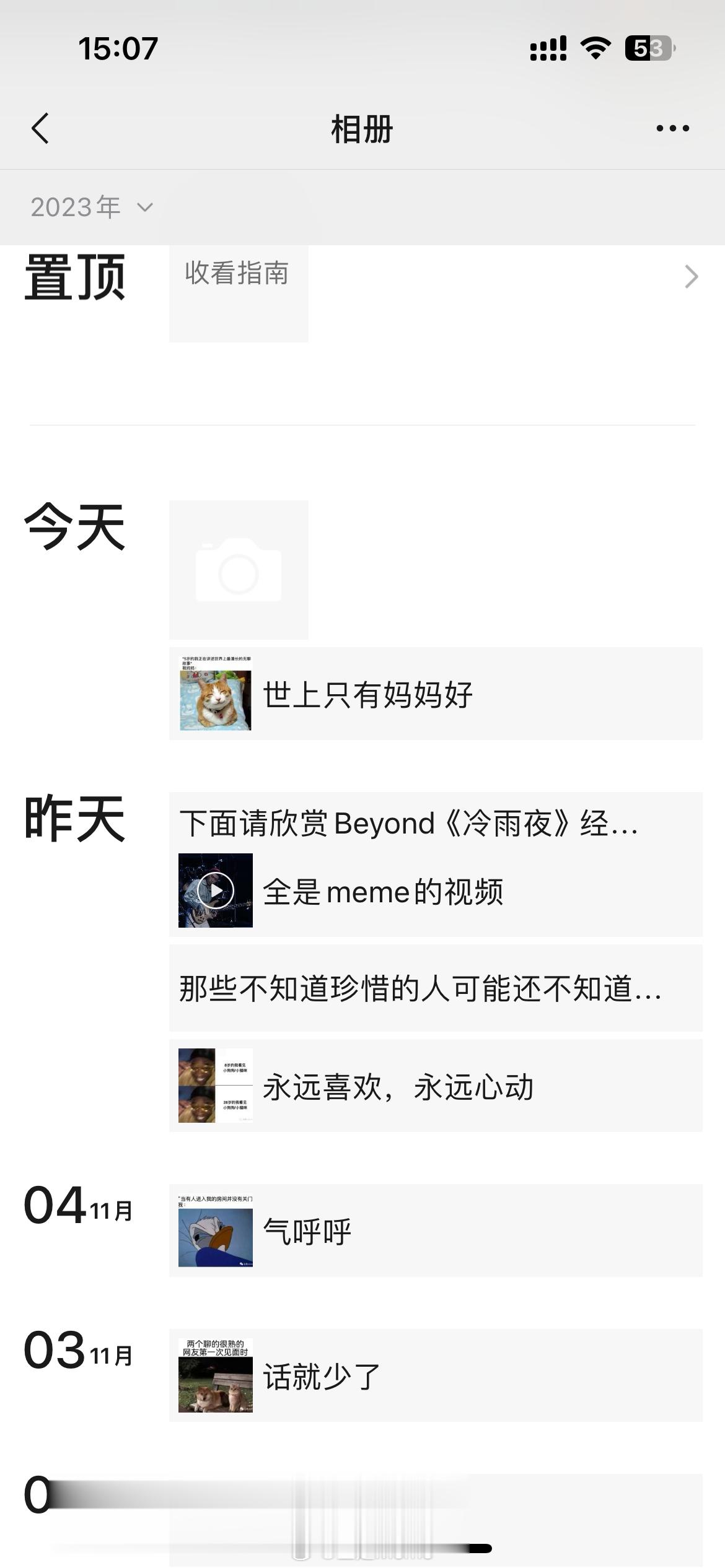 最后400个微✉️好友位来我票圈看