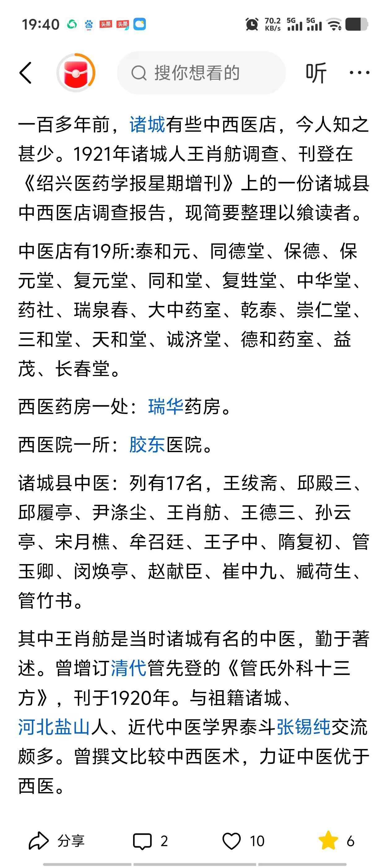 我回复了@山己几 的评论：这是我以前写的。