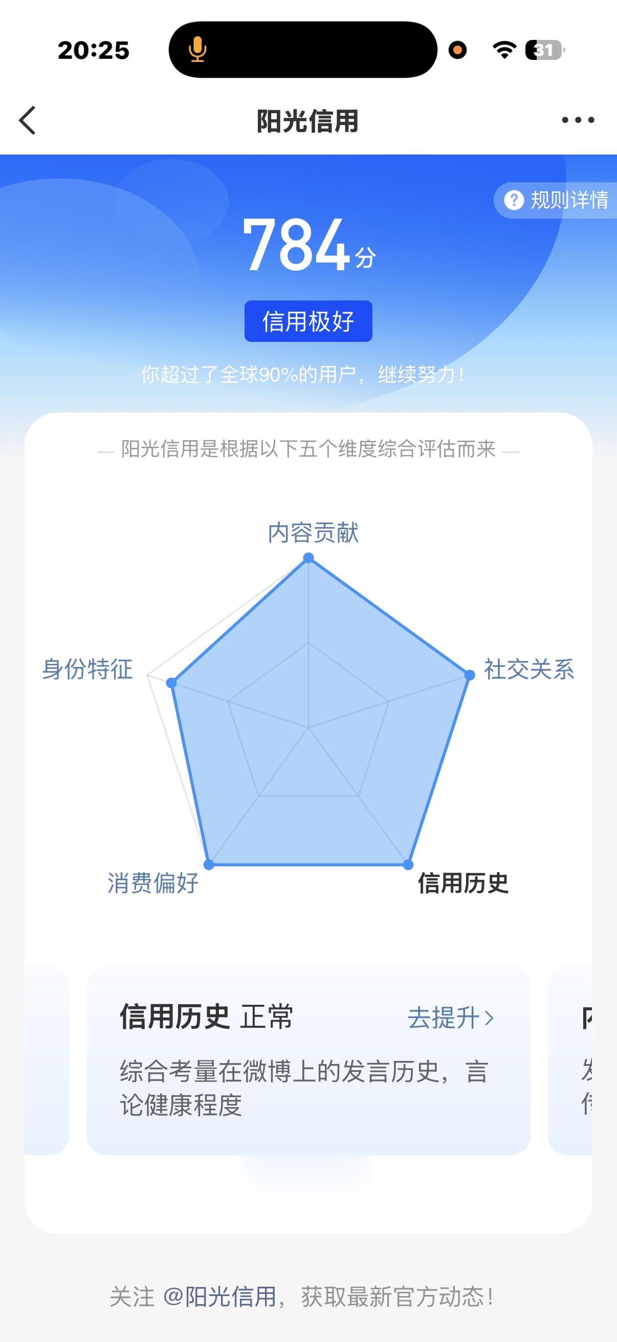 月底了约点爱互动的纯粉 