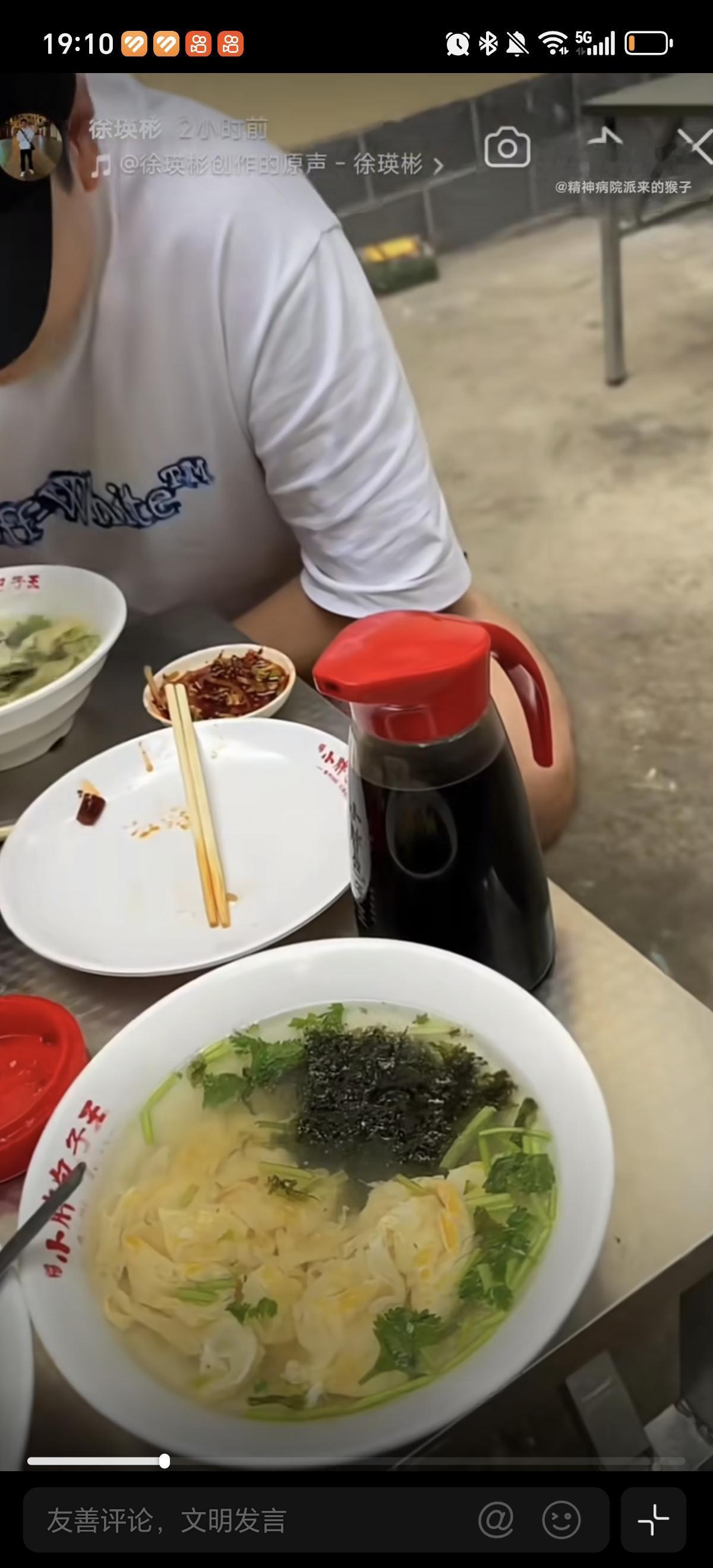 5月19日梁靖崑和徐莹彬一起去吃早饭。两人坐着小马扎还是很有意思的。说明就算是世