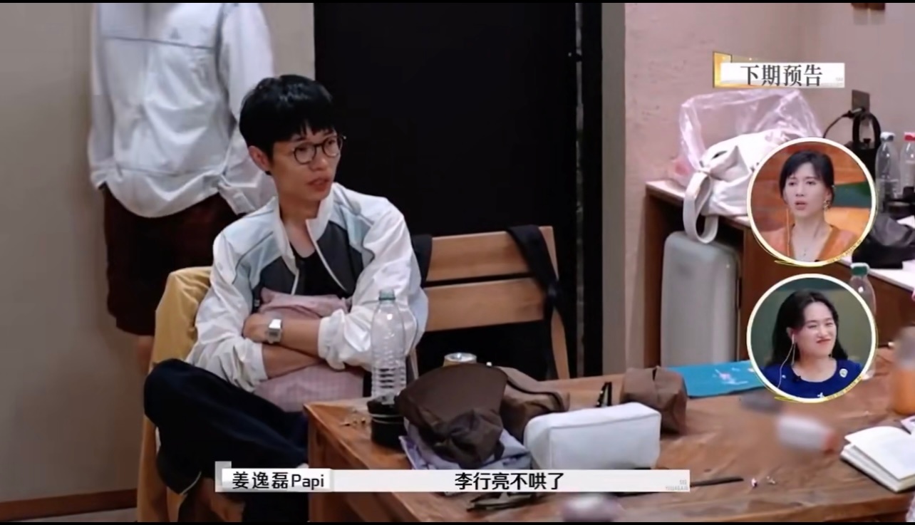 papi酱说李行亮不哄了参加了这个节目后，仿佛给了李行亮离开的勇气～ 不管男女，