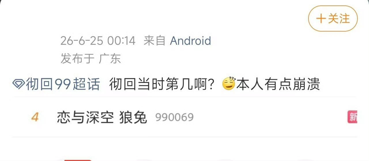 我真的笑得肚肚痛 