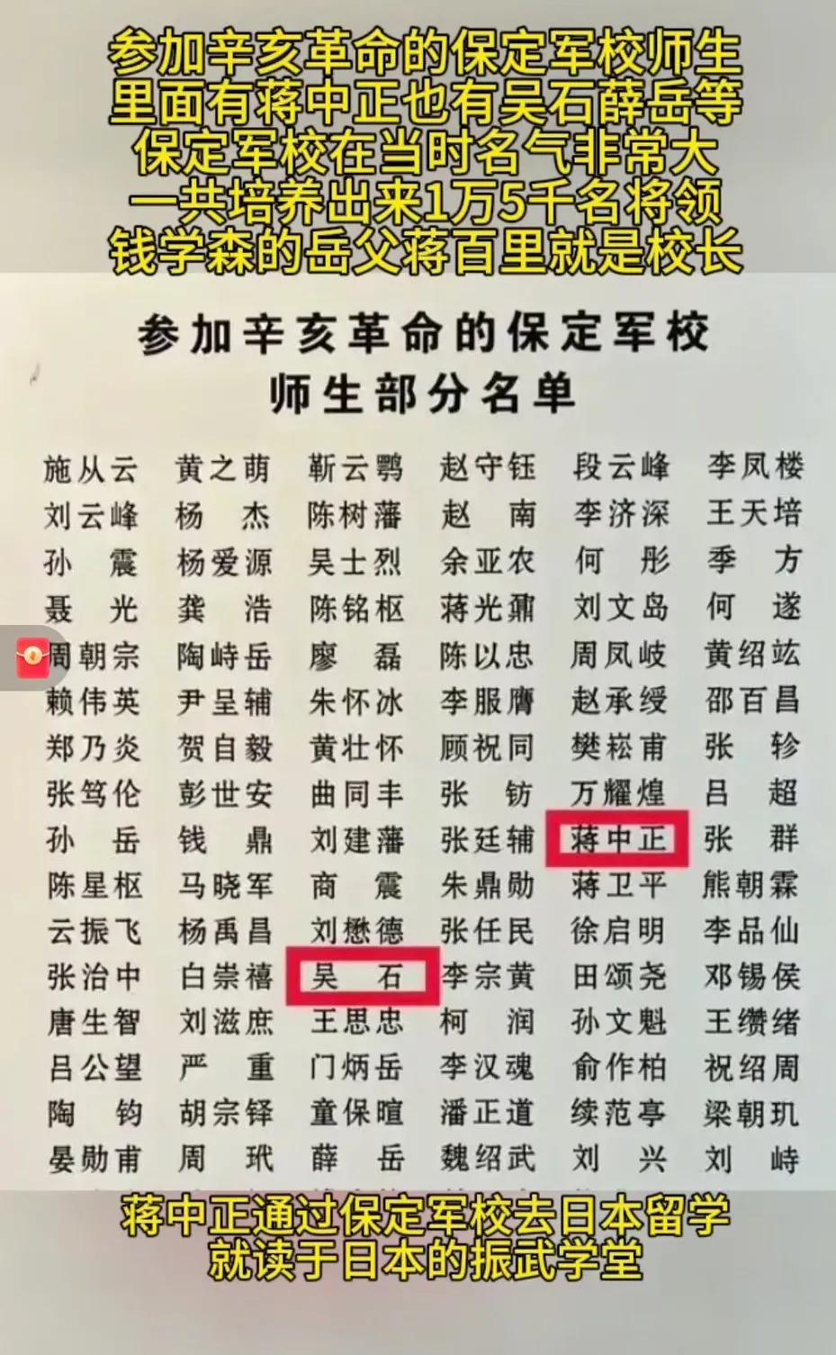 吴石究竟🈶多牛，越了解，越感佩先辈的伟大！
    吴石和蒋介石是保定军校校友