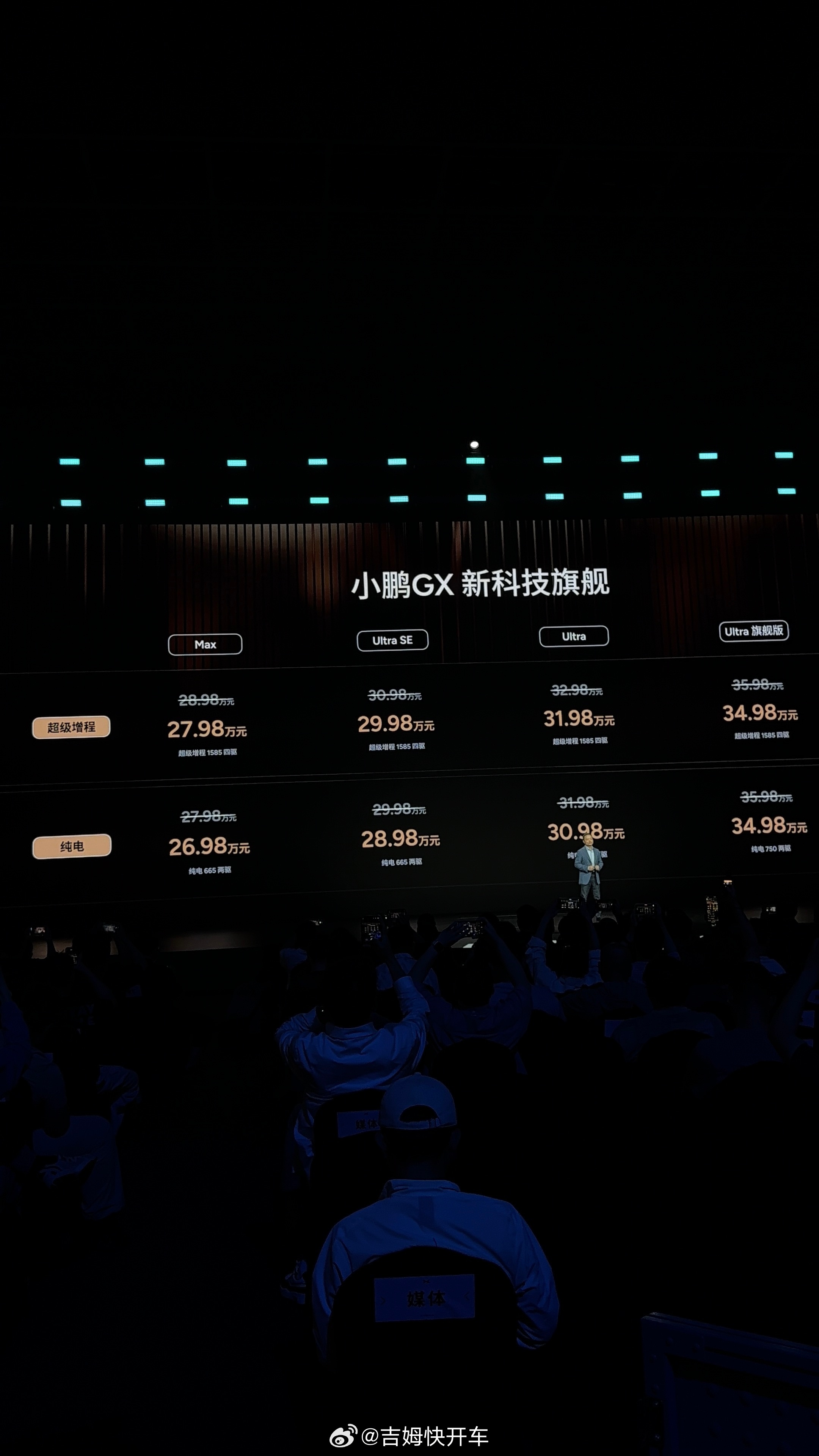 小鹏GX这个价格真没什么好说的，确实香！新科技旗舰小鹏gx今晚上市 北京·北京奥
