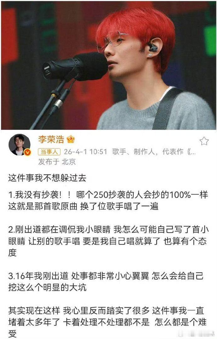 李荣浩口碑李荣浩的口碑 李荣浩口碑，怎么现在成这样了 小眼睛多平台撤销李荣浩作曲