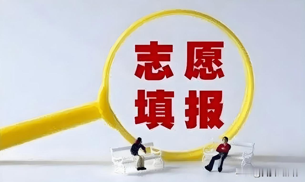 又到一年一度高考志愿填报的关键节点，最近不少粉丝家长私信咨询选专业的窍门，既要贴
