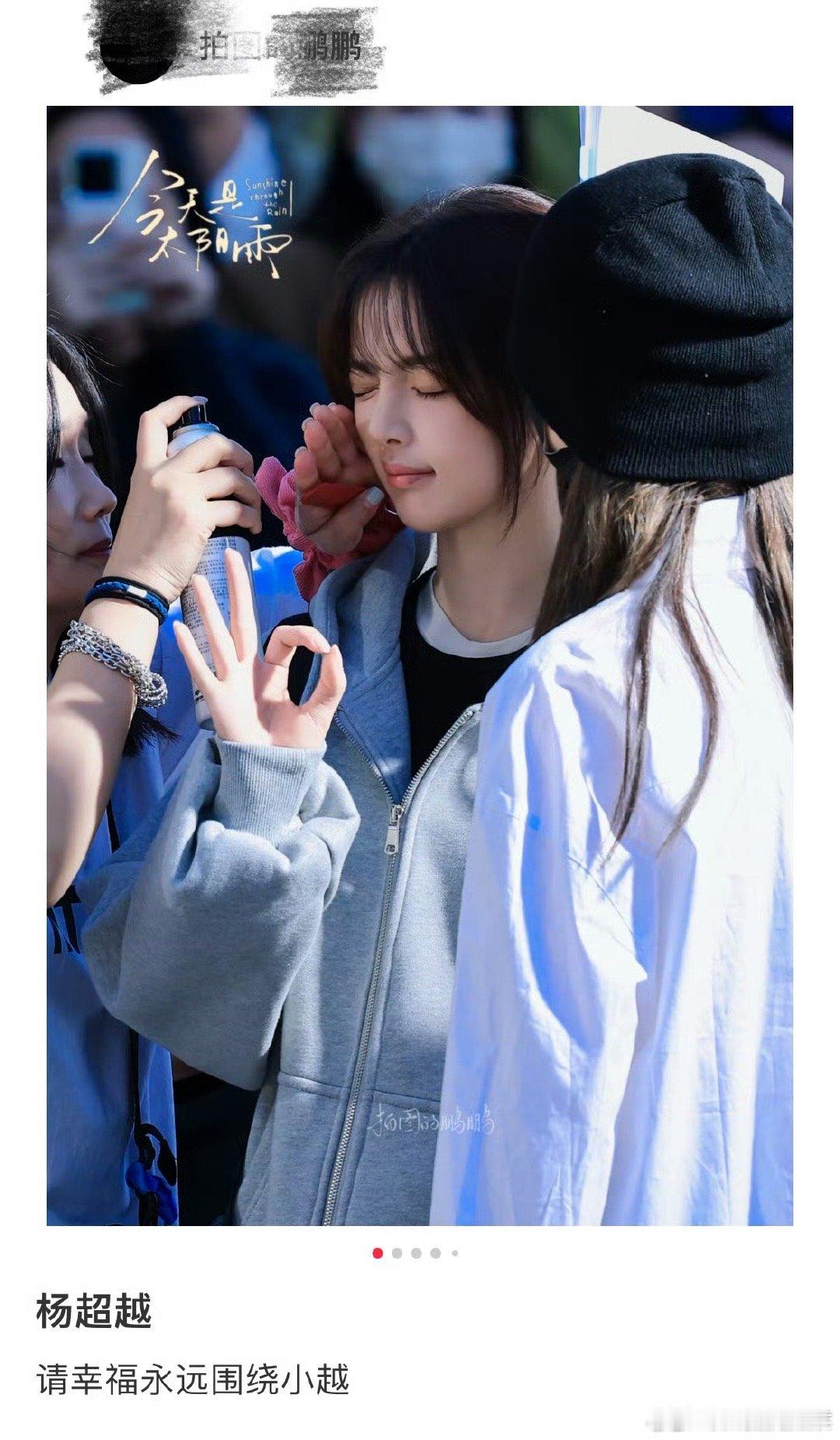 杨超越 代拍爆改站哥代拍爆改站哥名场面！别人追行程靠蹲守，杨超越的“野生站哥”靠