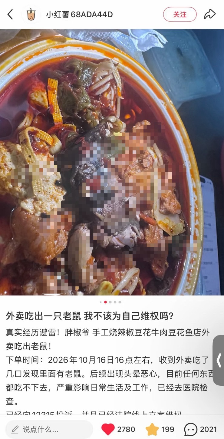 更恐怖的是，他只是刚好吃到了这碗带老鼠的，锅底都是一大锅，也就是说，其他人已经在
